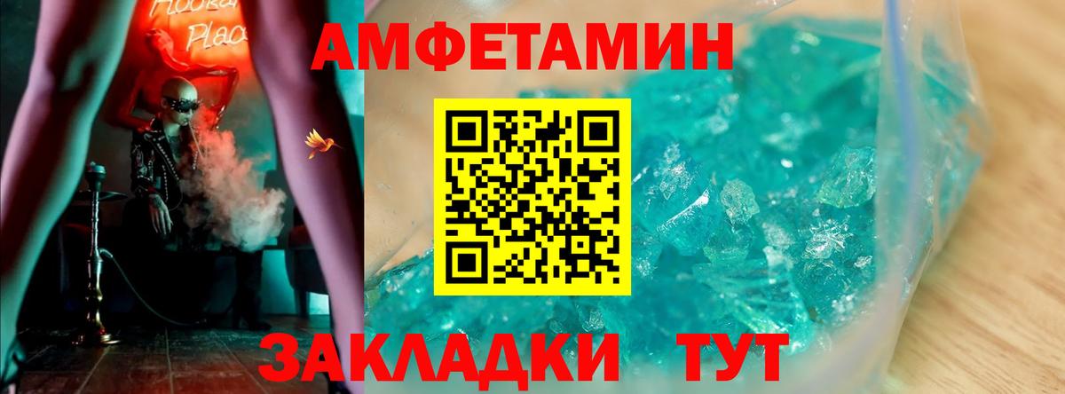 Чебаркуль  Амфетамин  Вход с VPN  Amphetamine  АМФ Розовый 