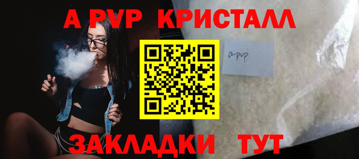 купить наркотик  Alfa_PVP Соль  Alpha PVP Crystall  Alpha PVP Соль  Вход с VPN  Чебаркуль 