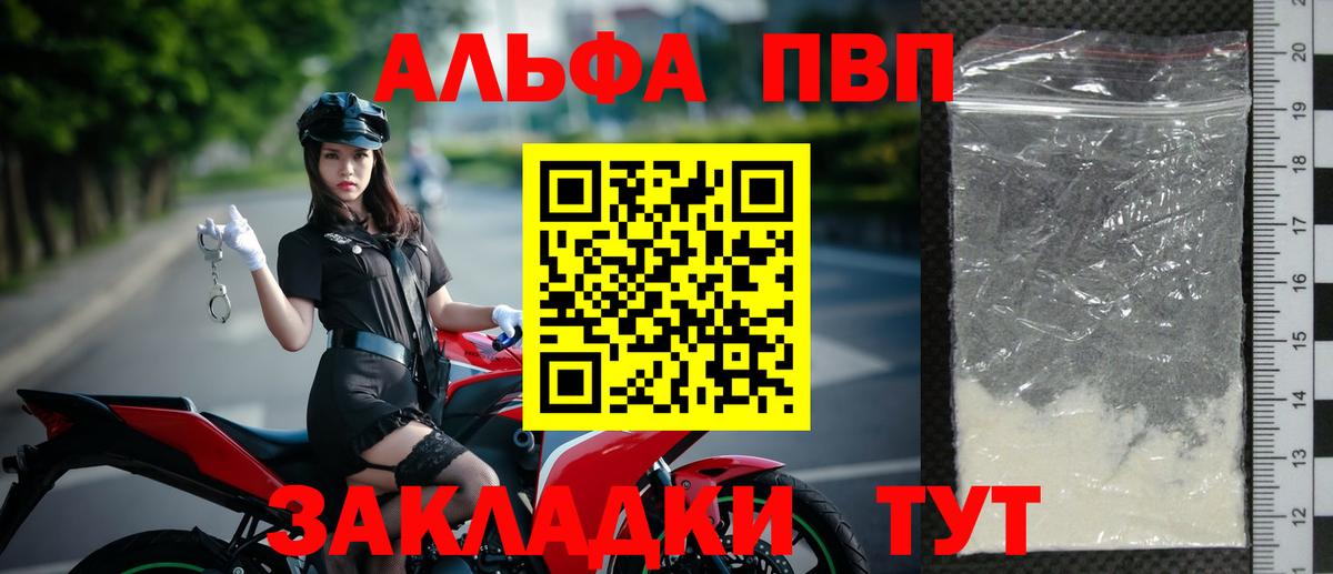 Alfa_PVP крисы CK Чебаркуль