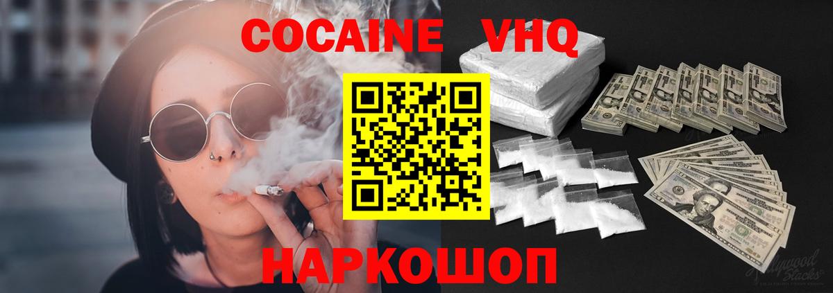 Cocaine Fish Scale Чебаркуль