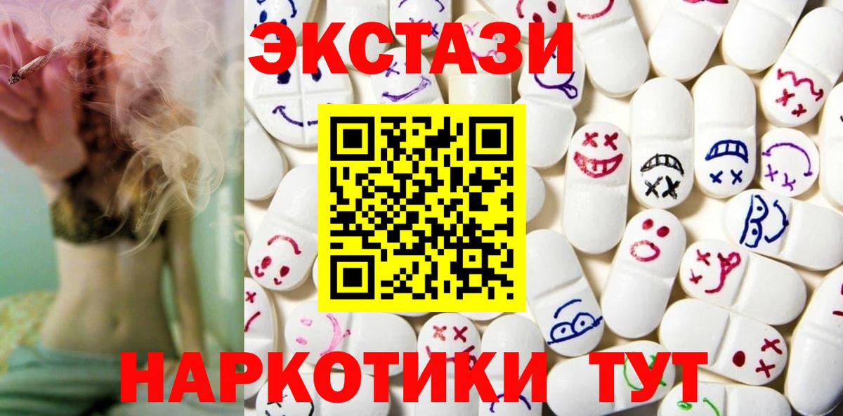 ЭКСТАЗИ  Вход с VPN  Чебаркуль  ЭКСТАЗИ VHQ 