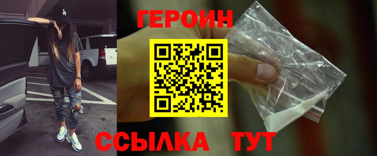 Героин гречка Чебаркуль