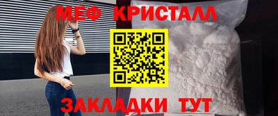 меф Будённовск