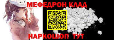 мефедрон мука Бугуруслан
