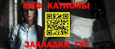 меф Будённовск