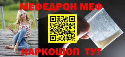 меф Будённовск