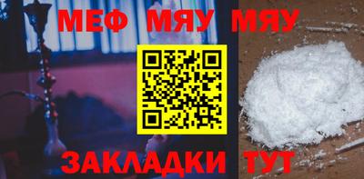 мефедрон мука Бугуруслан