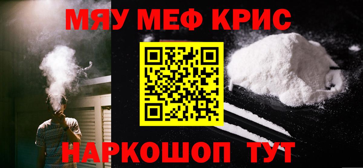 МЕФ кристаллы Чебаркуль