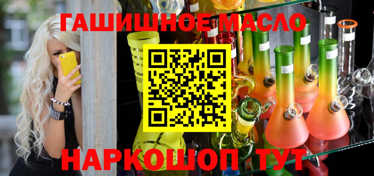 ТГК THC oil Чебаркуль