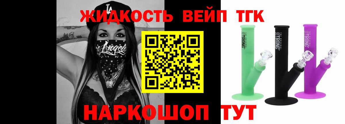 Дистиллят ТГК вейп с тгк  Вход с VPN  Чебаркуль  Дистиллят ТГК Wax 